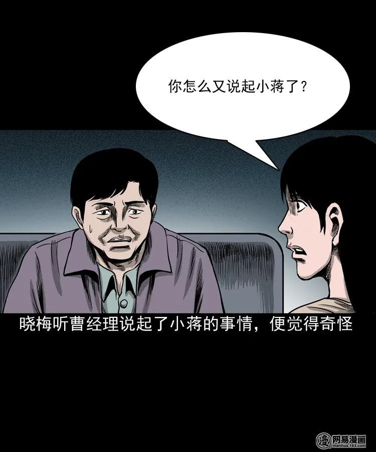 163 新屋里的敲门声45