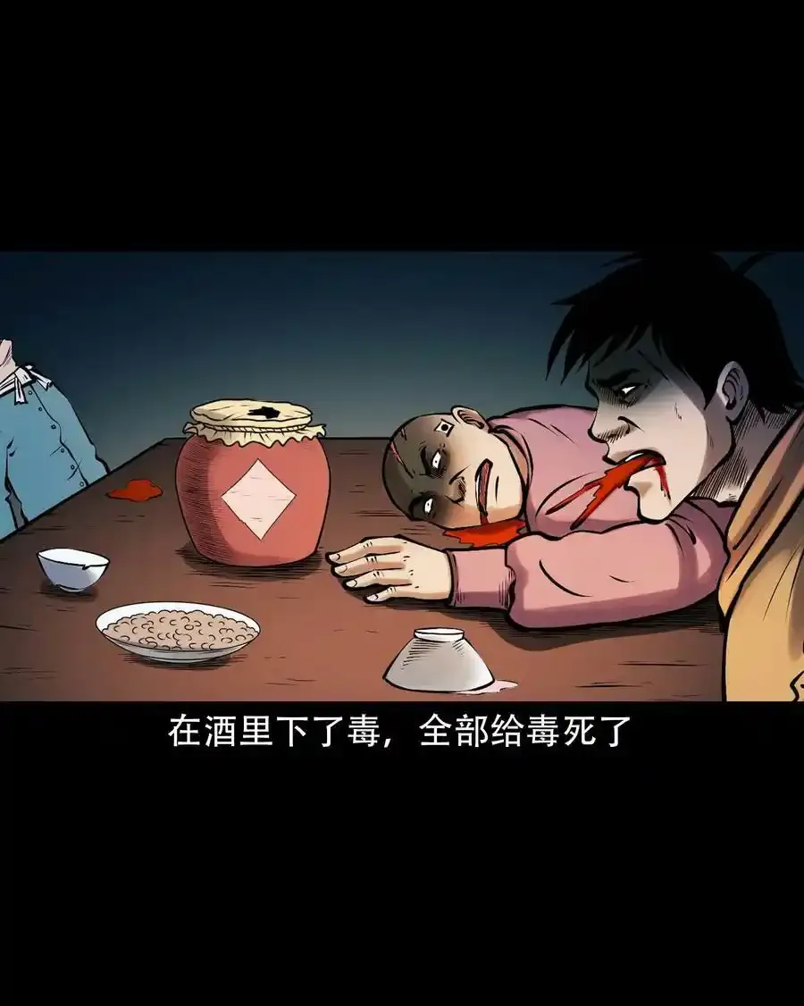 620 老烟鬼150话35