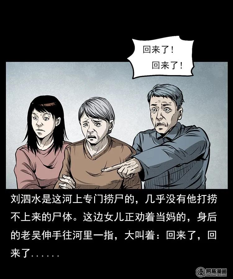 68 捞尸人5