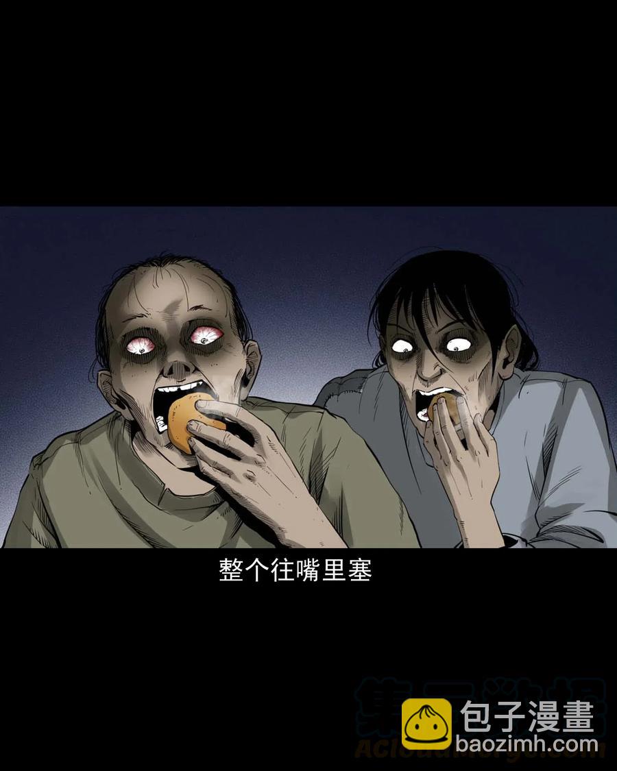 461 荒宅尸变32