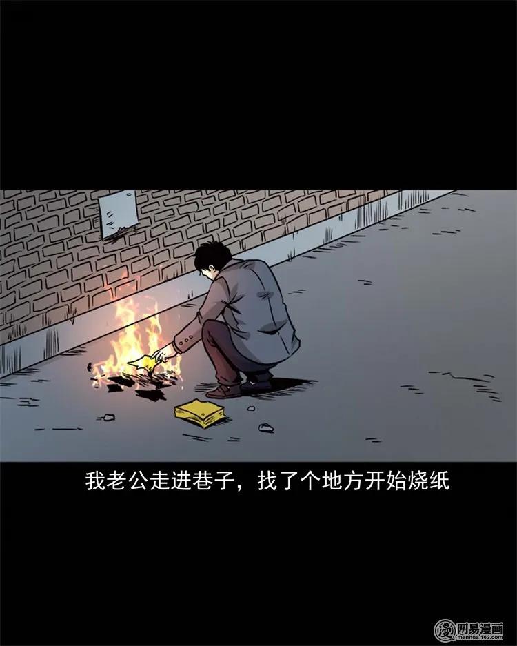 231 心理罪34
