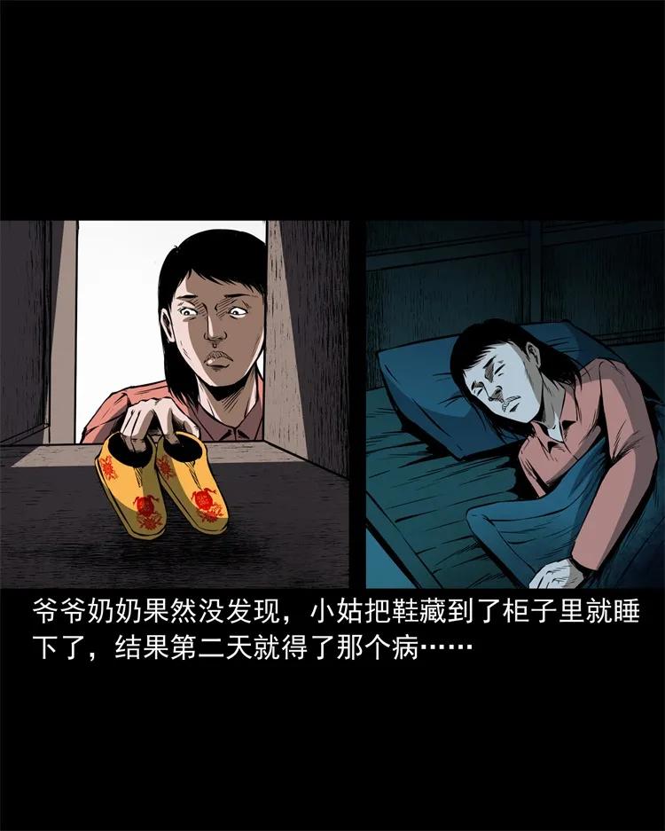 252 蛤蟆鞋37