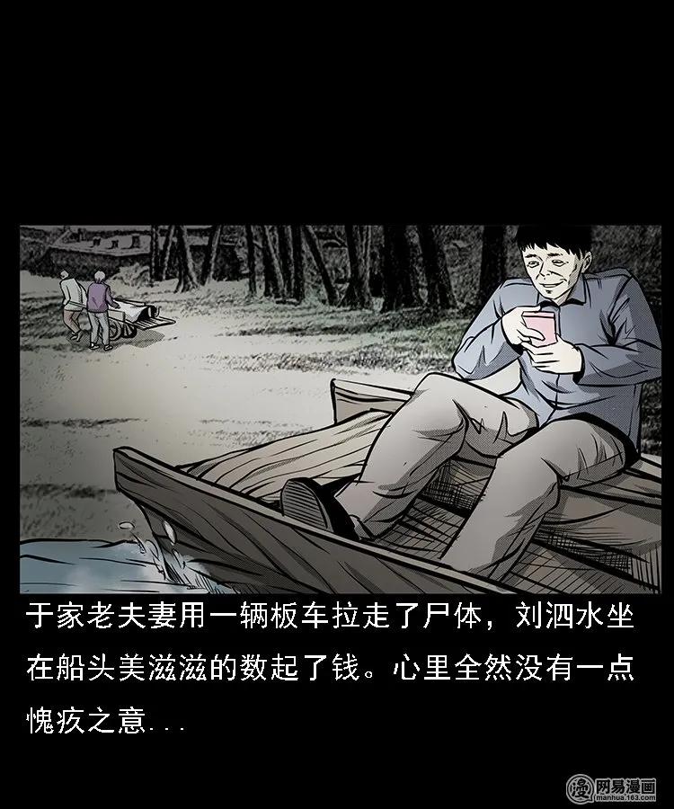 68 捞尸人37