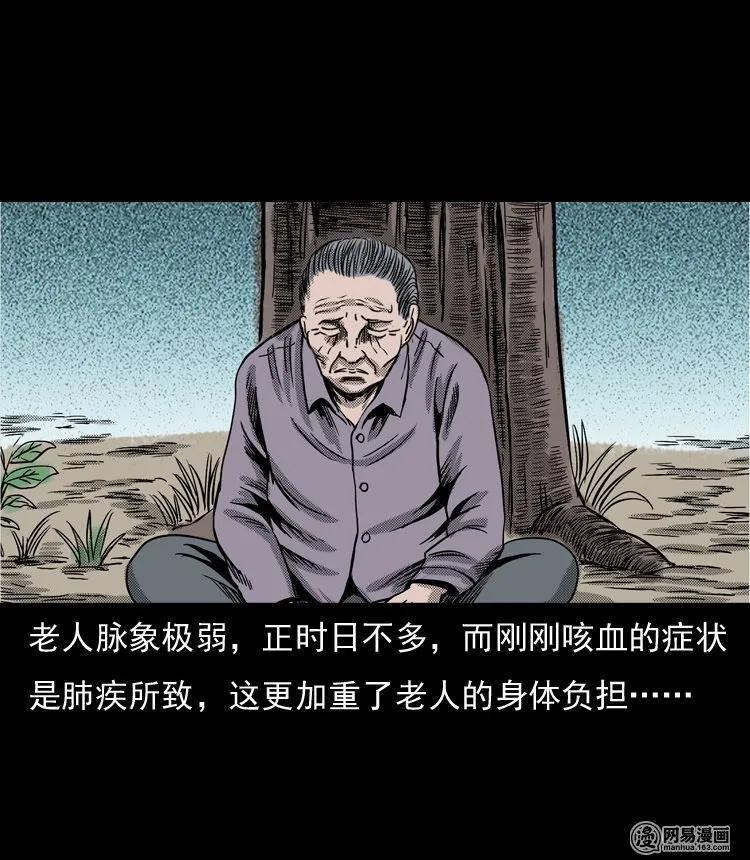 130 赤脚医生之换魂（二）67