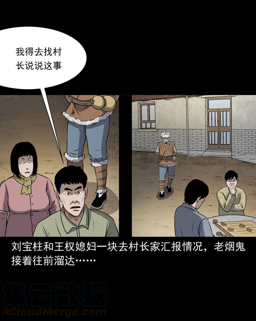 349 老烟鬼（十五）12