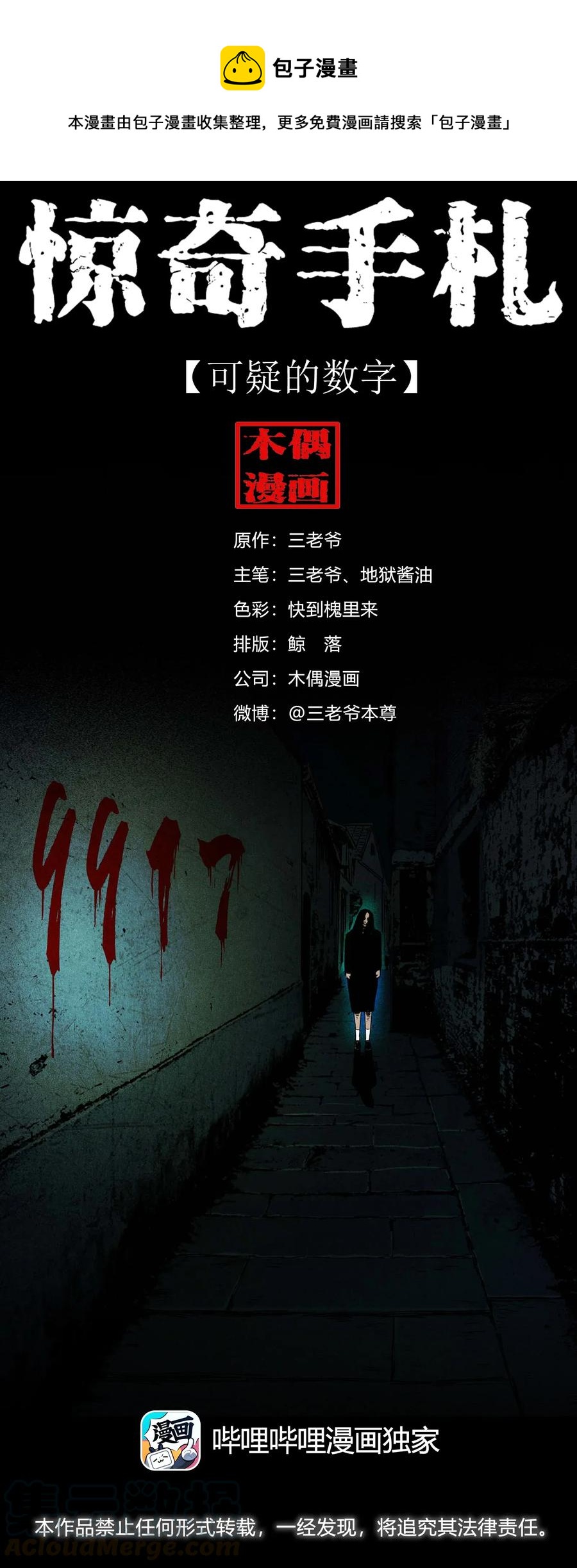416 可疑的数字0