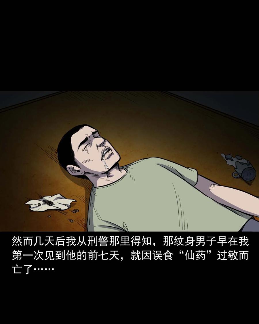 301 邻居75