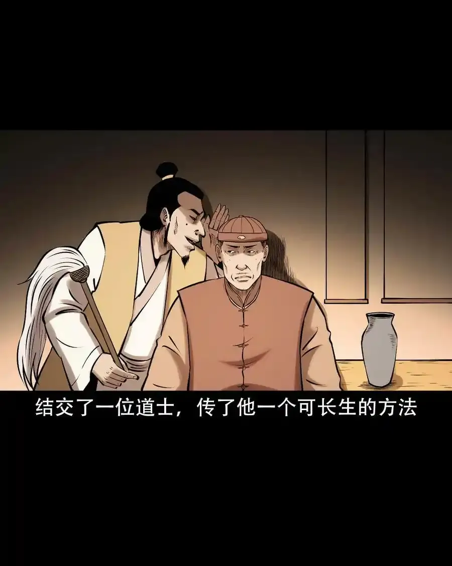 623 老烟鬼152话38
