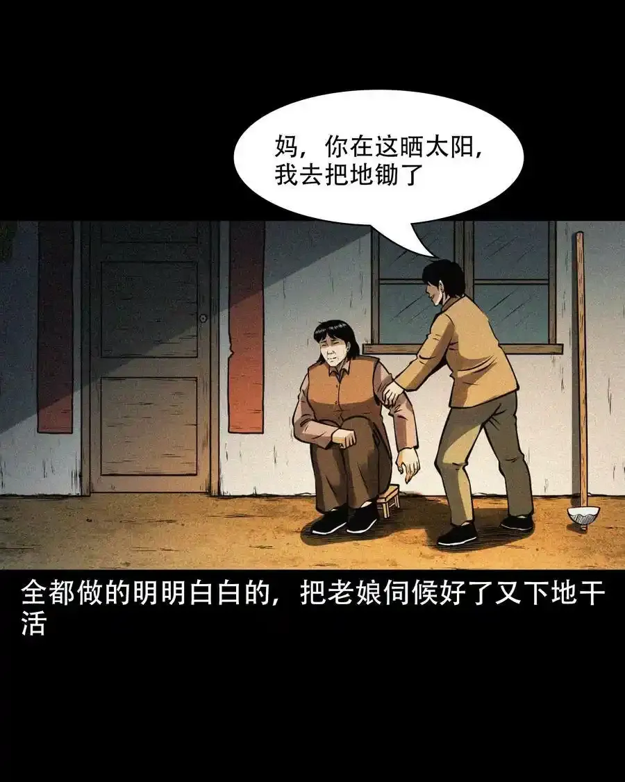 603.1 老烟鬼140话28