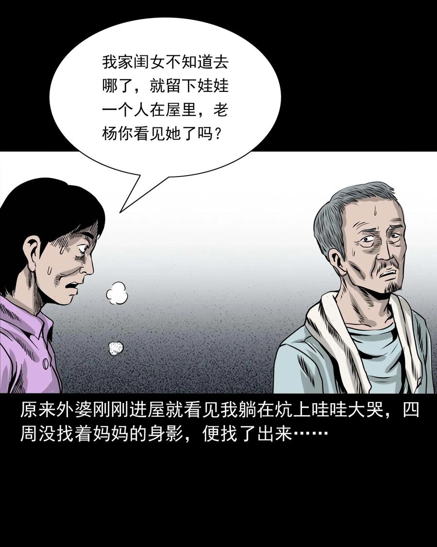 335 额头上的疤30