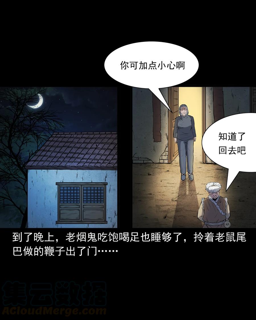 349 老烟鬼（十五）36