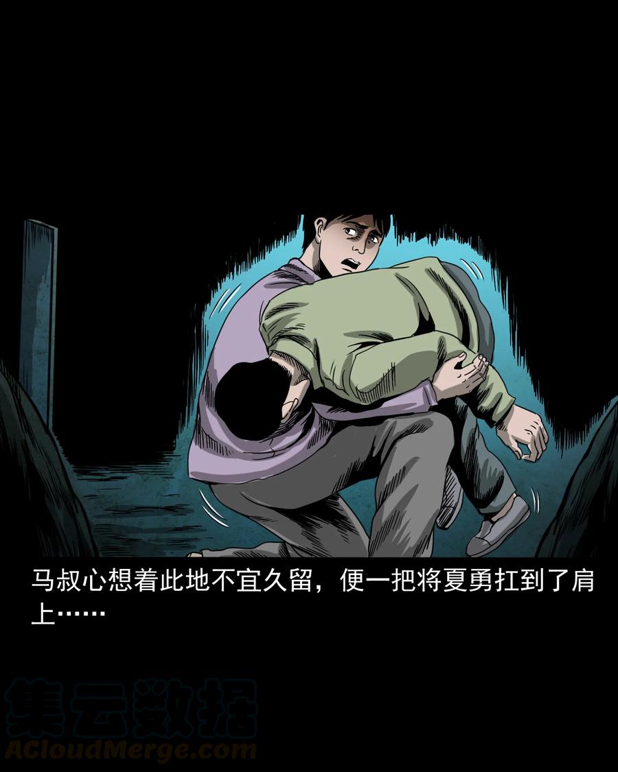 351 马叔的诡遇68