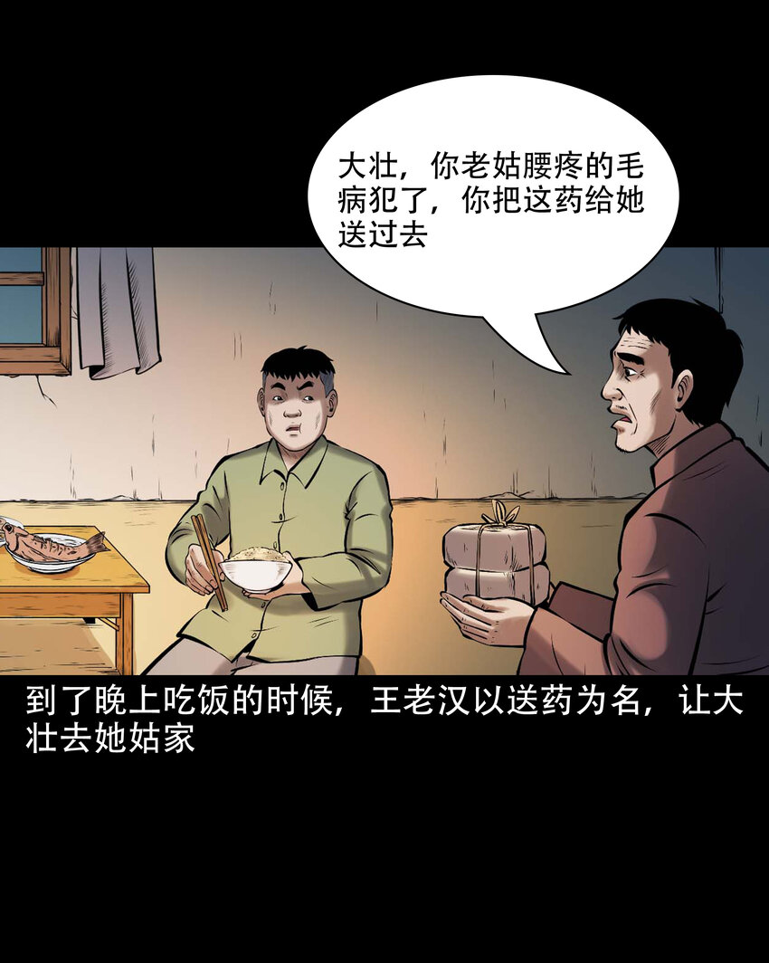 644 老烟鬼162话65