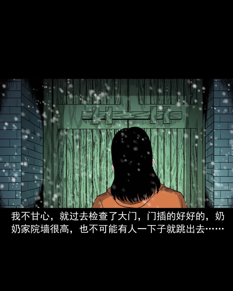 519 死亡征兆37