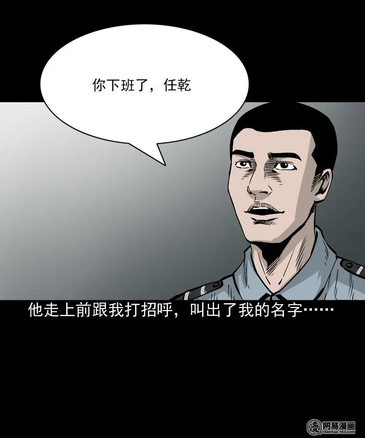 152 阴阳眼（二）19