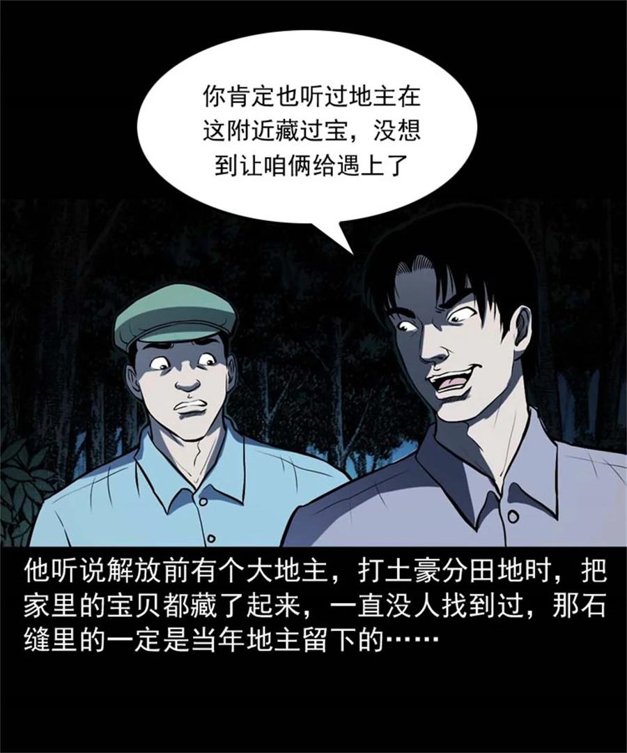 305 夹缝里的宝贝33
