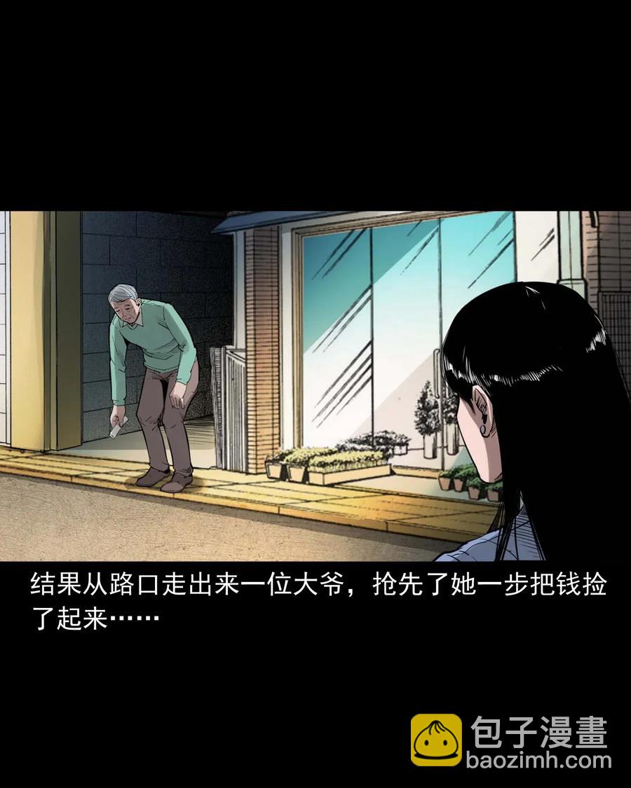 477 买命钱29