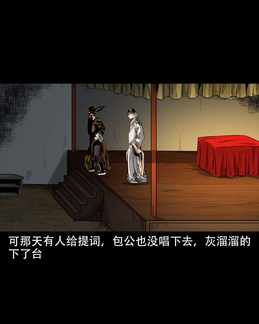 602 包公审冤案14