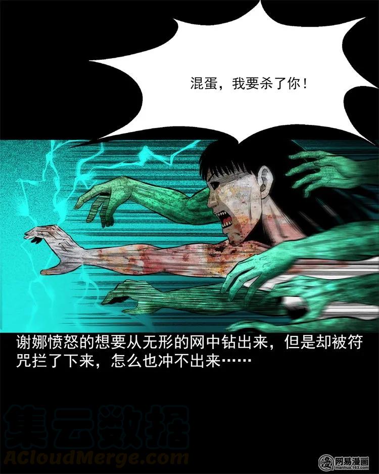 202 大厦闹鬼事件84
