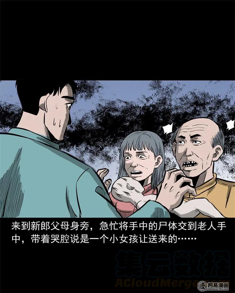 238 回乡诡事76