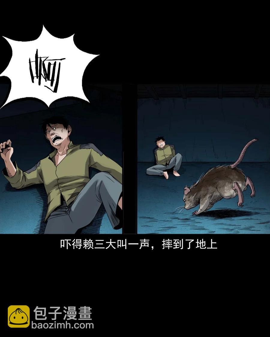 438 灰仙神偷43