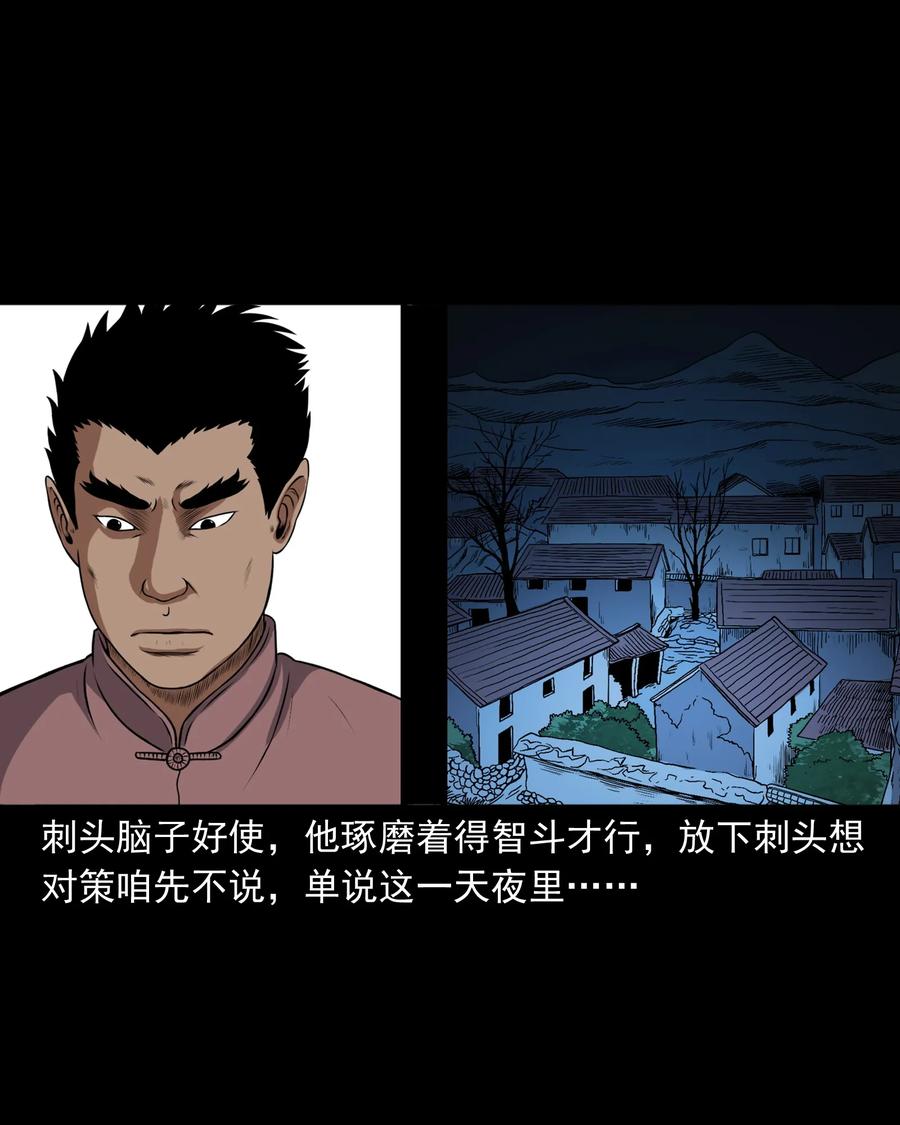 367 老烟鬼（二十二）7