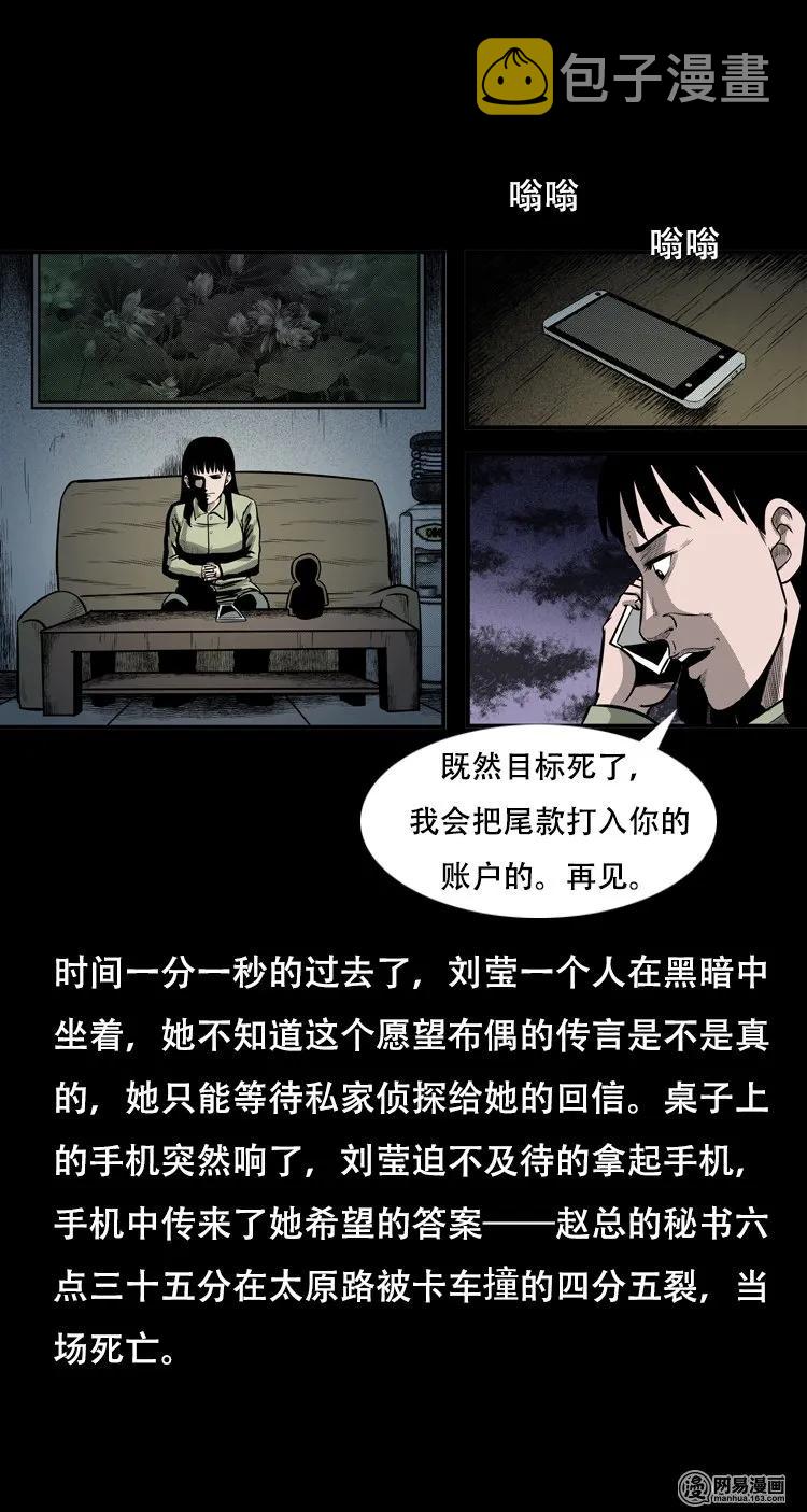 124 欲望布偶（上）87