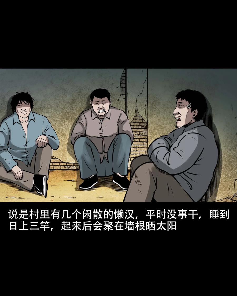 569 老烟鬼121话5