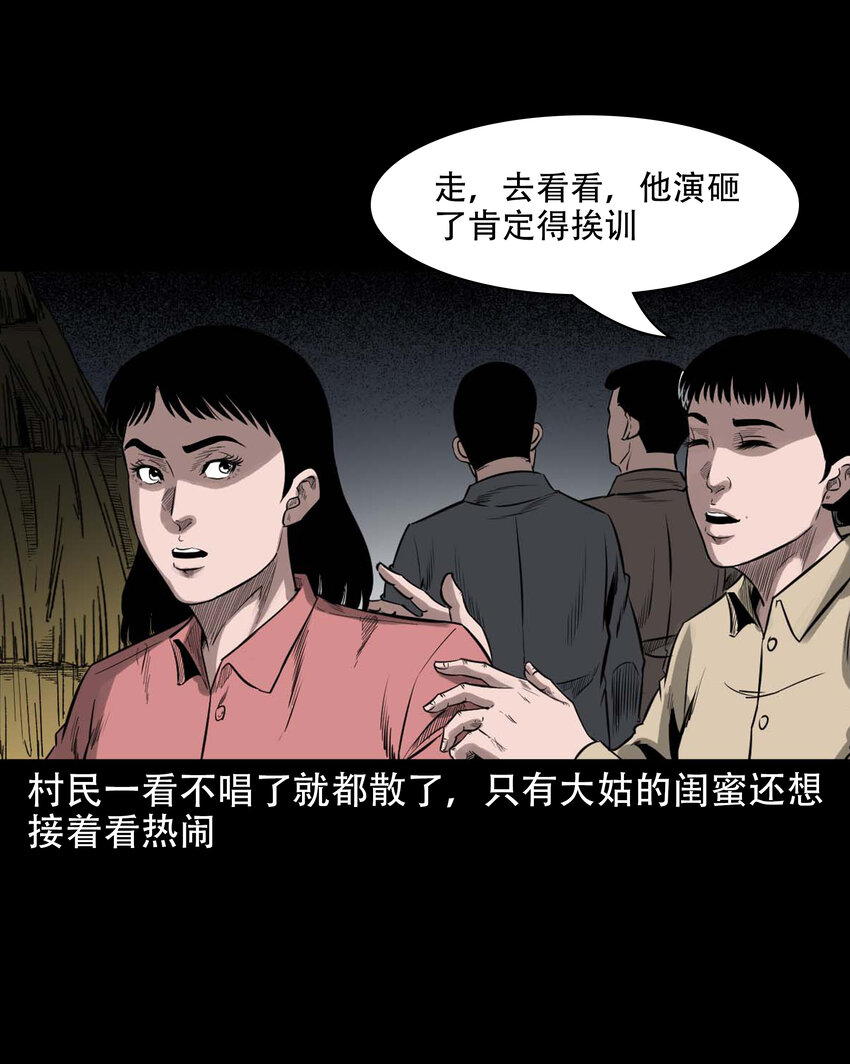 602 包公审冤案15