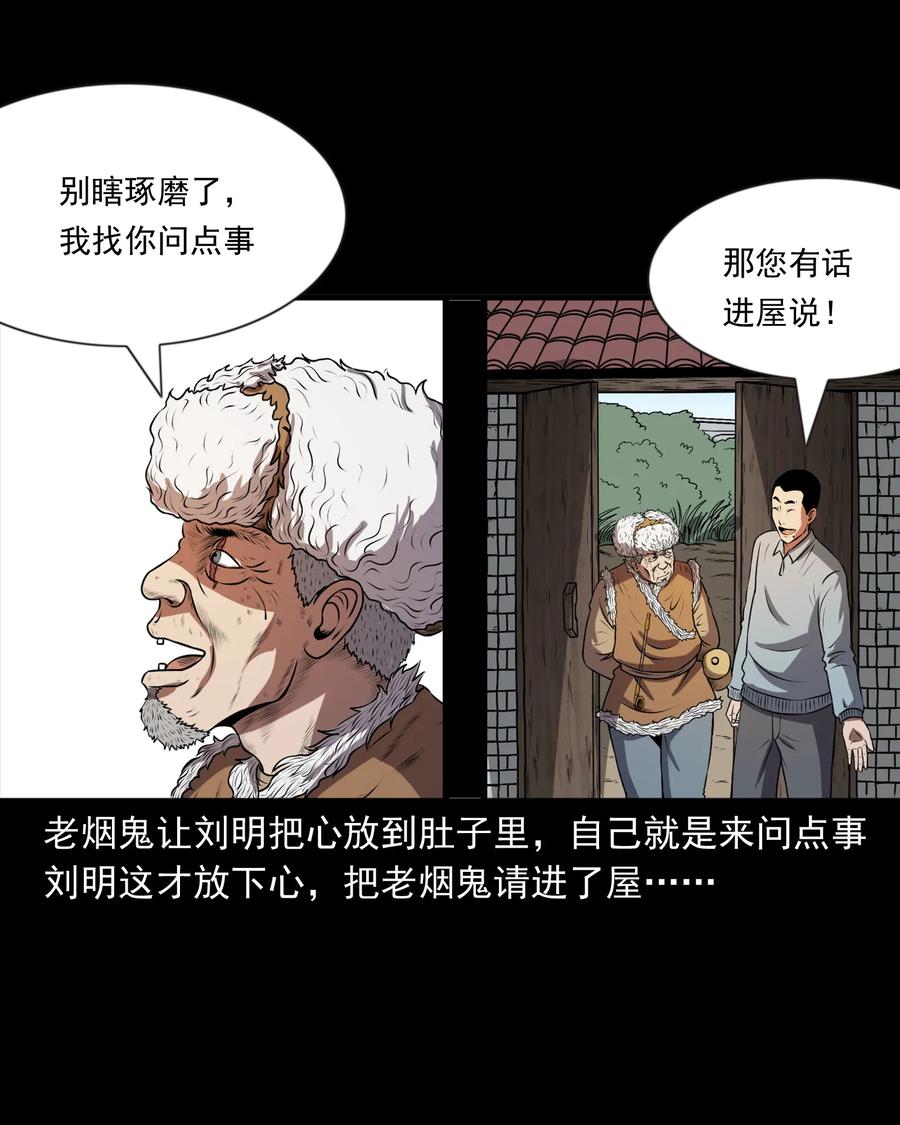 365 老烟鬼（二十一）3