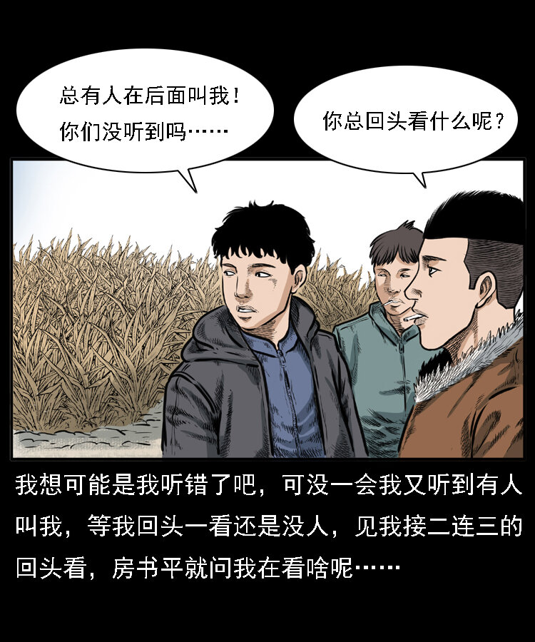 22 黄皮子报恩39