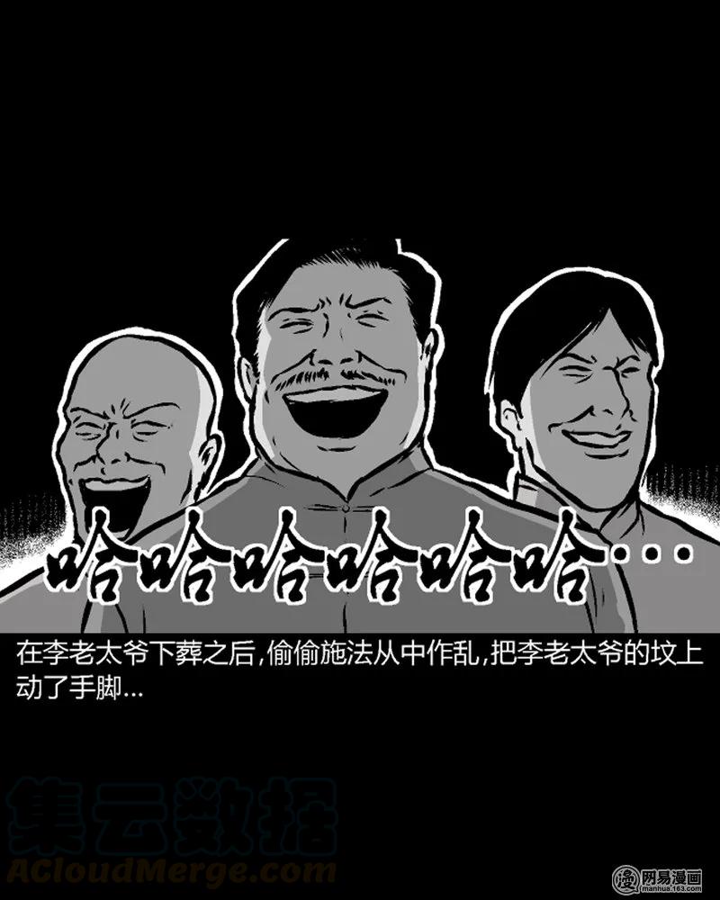 210 民国诡事（三）64