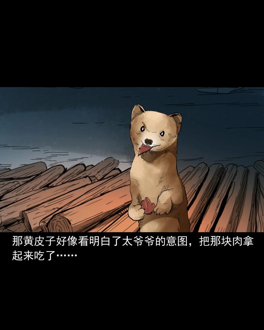 442 黄大仙15