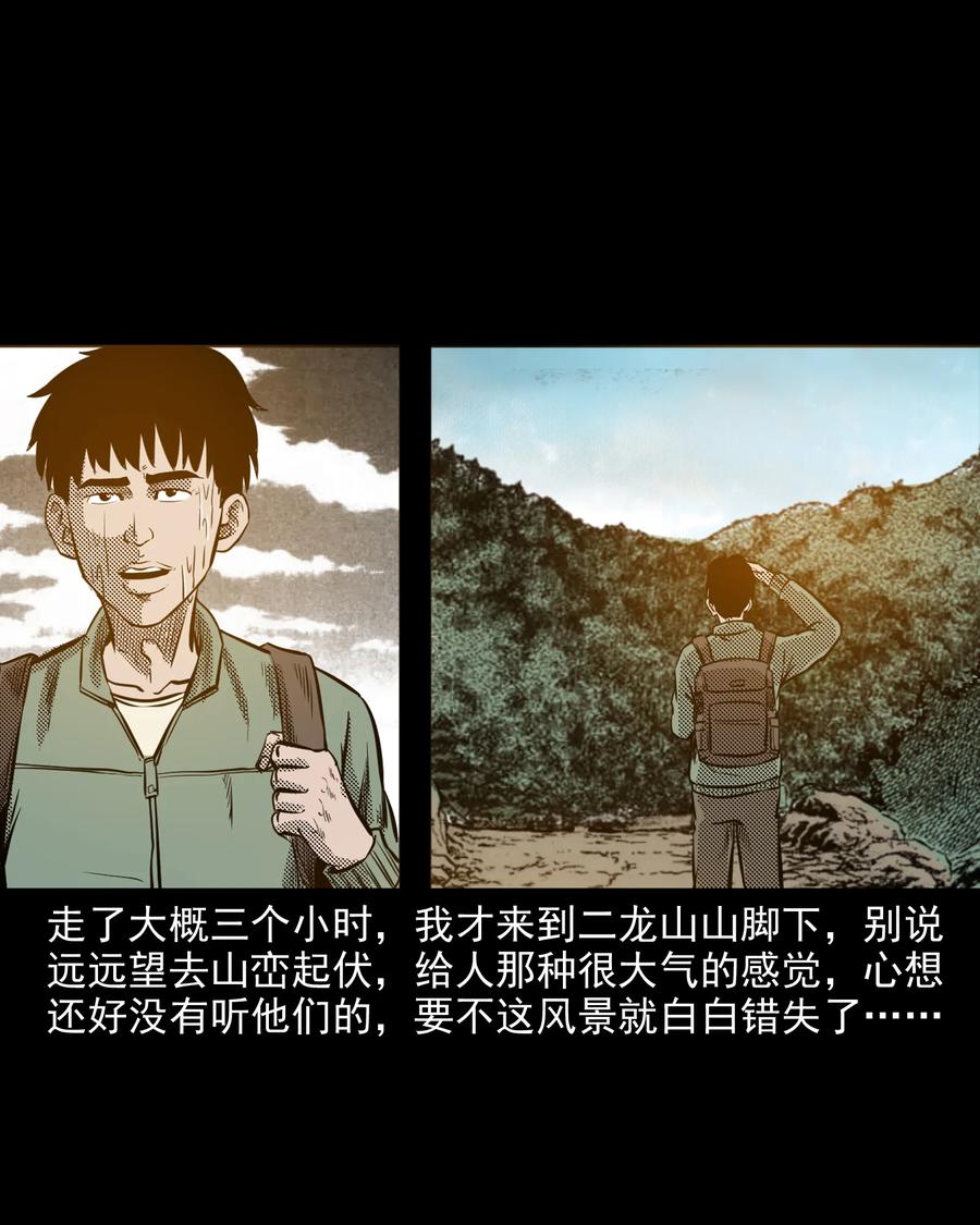 296 山中事17