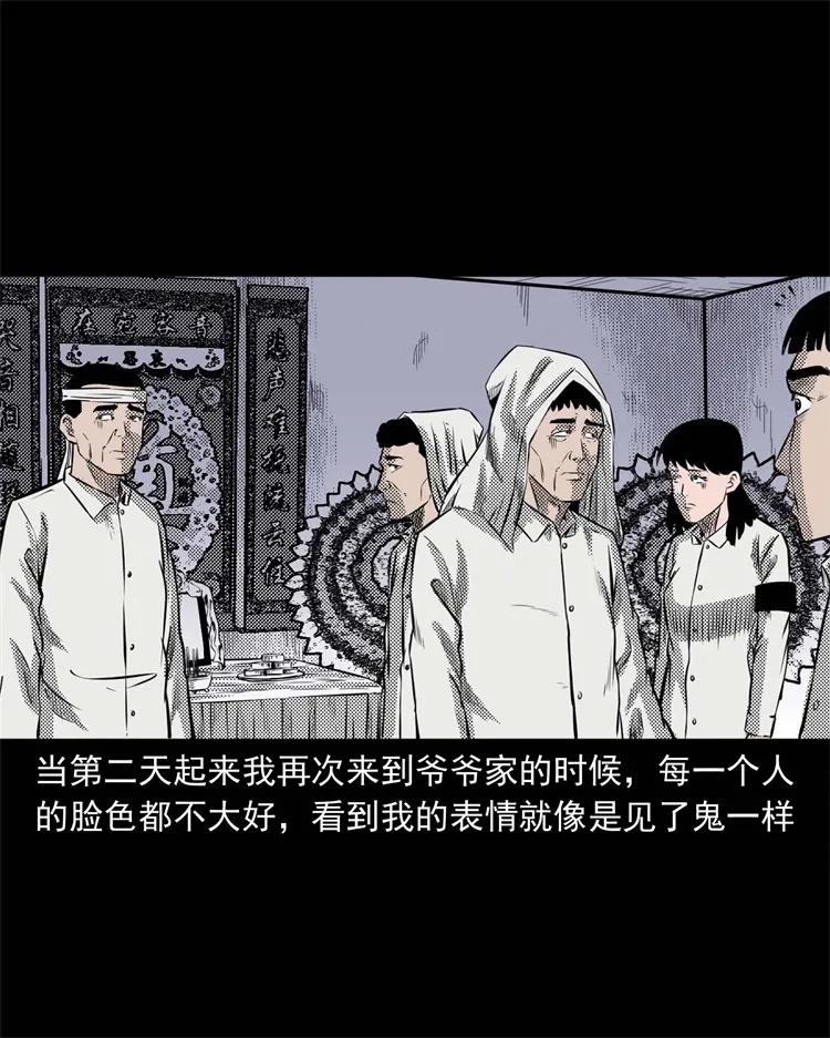 269 抱错骨灰盒6
