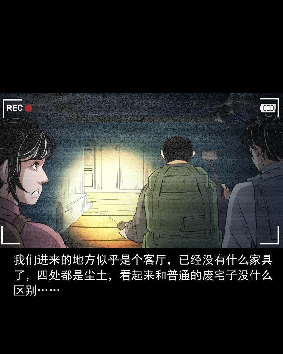 390 夜探凶宅9