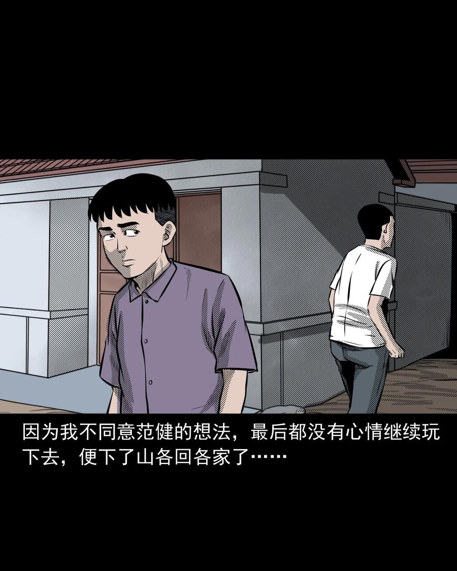 282 老鼠成仙14