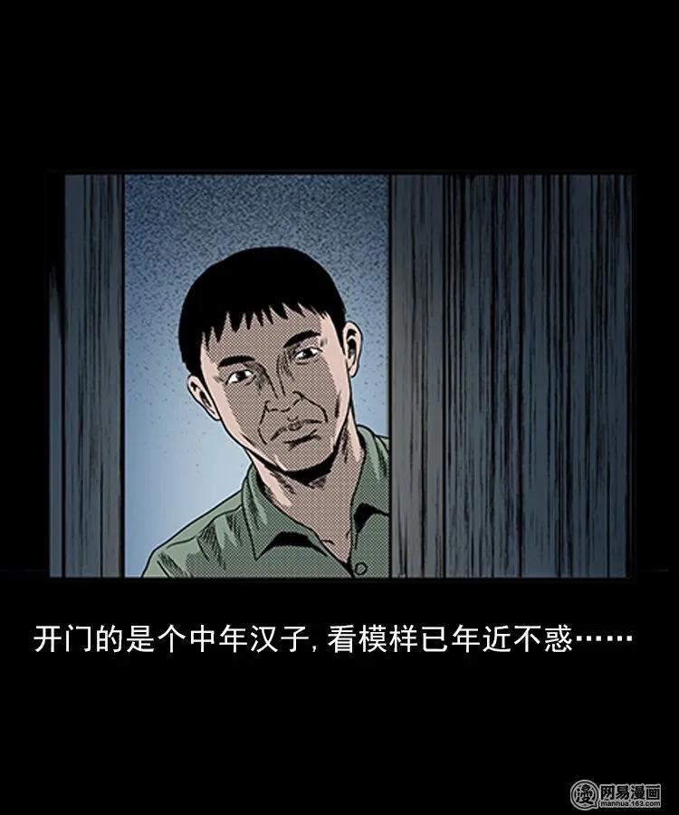 81 索命怨魂（上）7