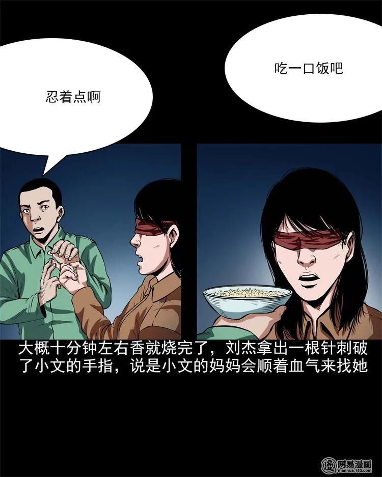 199 召唤亡魂25
