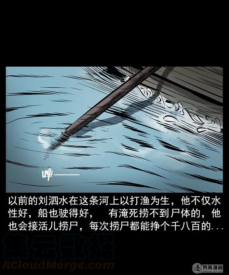 68 捞尸人28