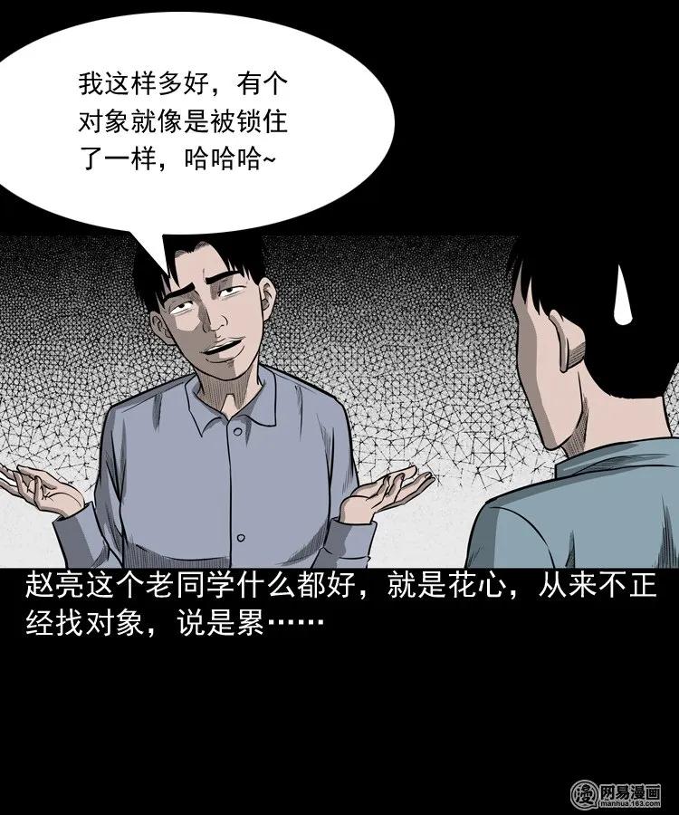 171 奶奶的护佑17