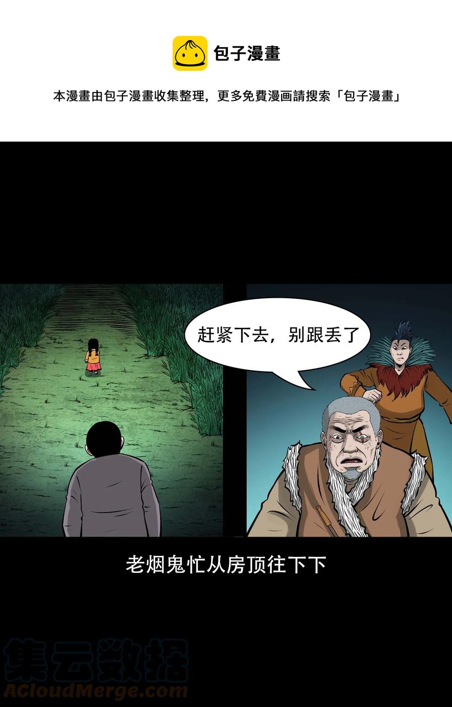 563 老烟鬼118话48