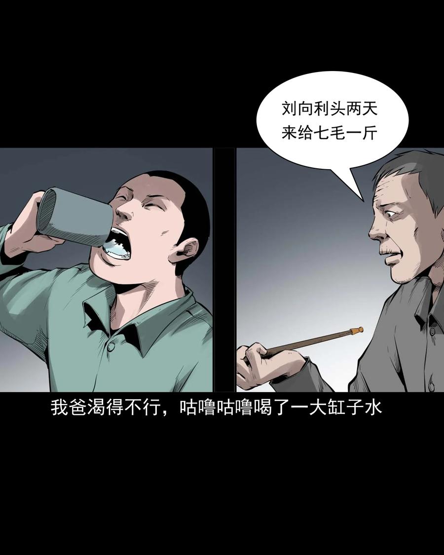 541 吊死鬼19