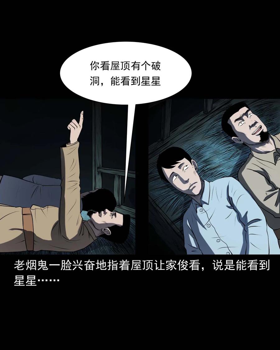 289 老烟鬼 643