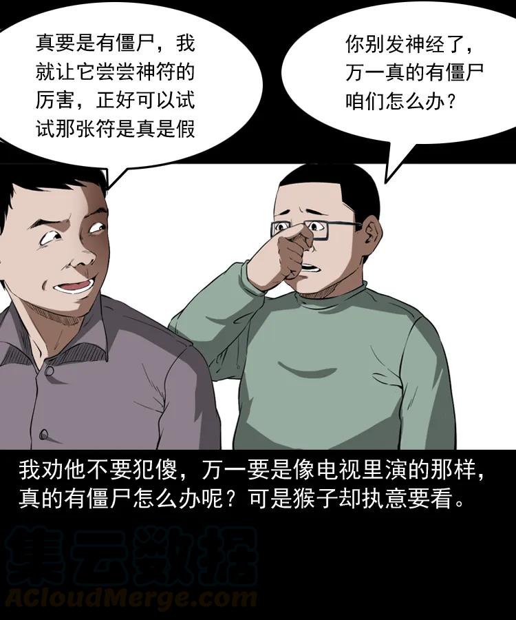 341 本命年撞煞40