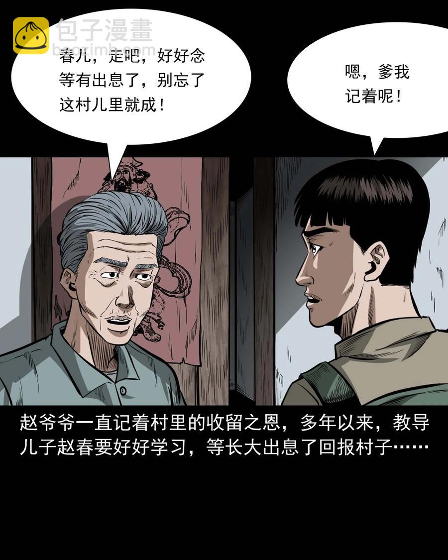 311 白眼狼5
