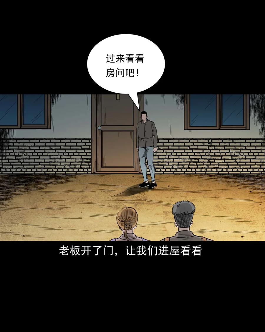 535 民宿历诡16