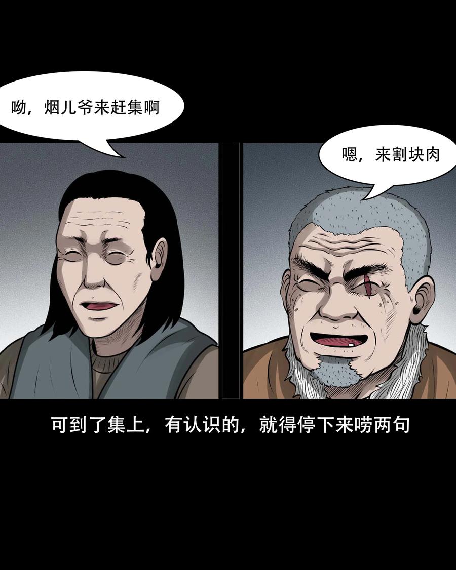 559 老烟鬼116话4