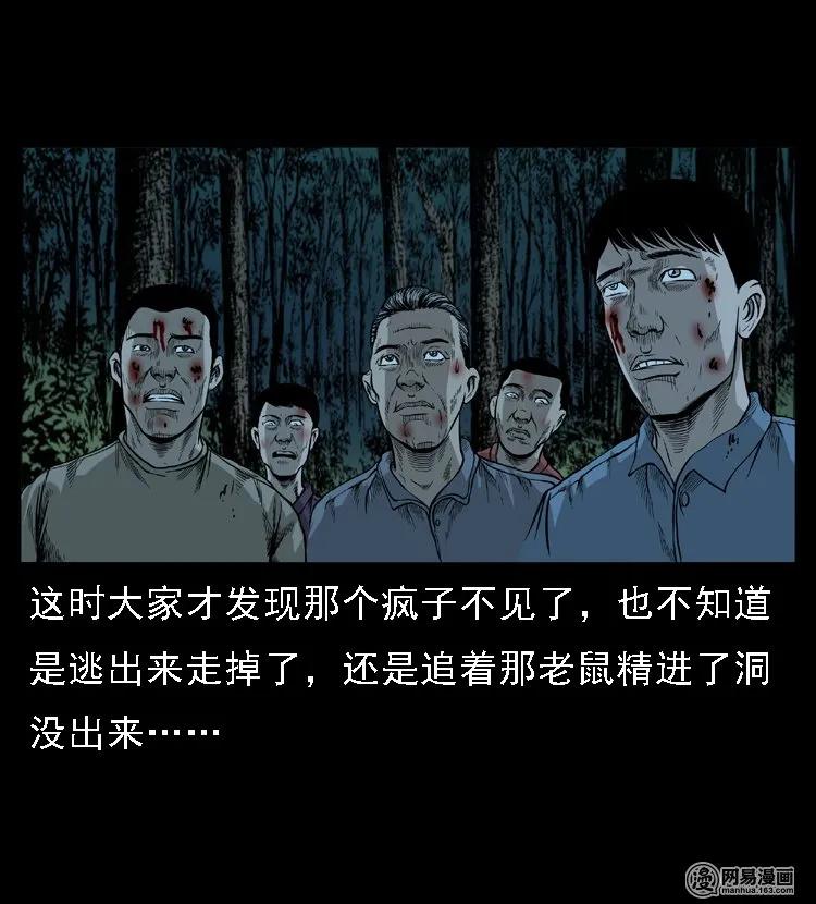 50 马疯子外传（下）28