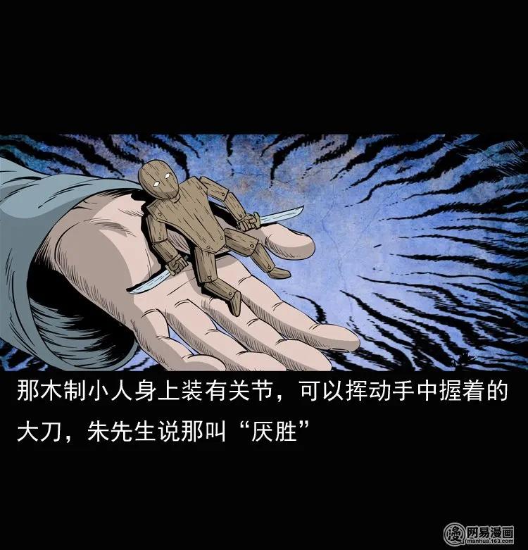 137 厌胜（下）23